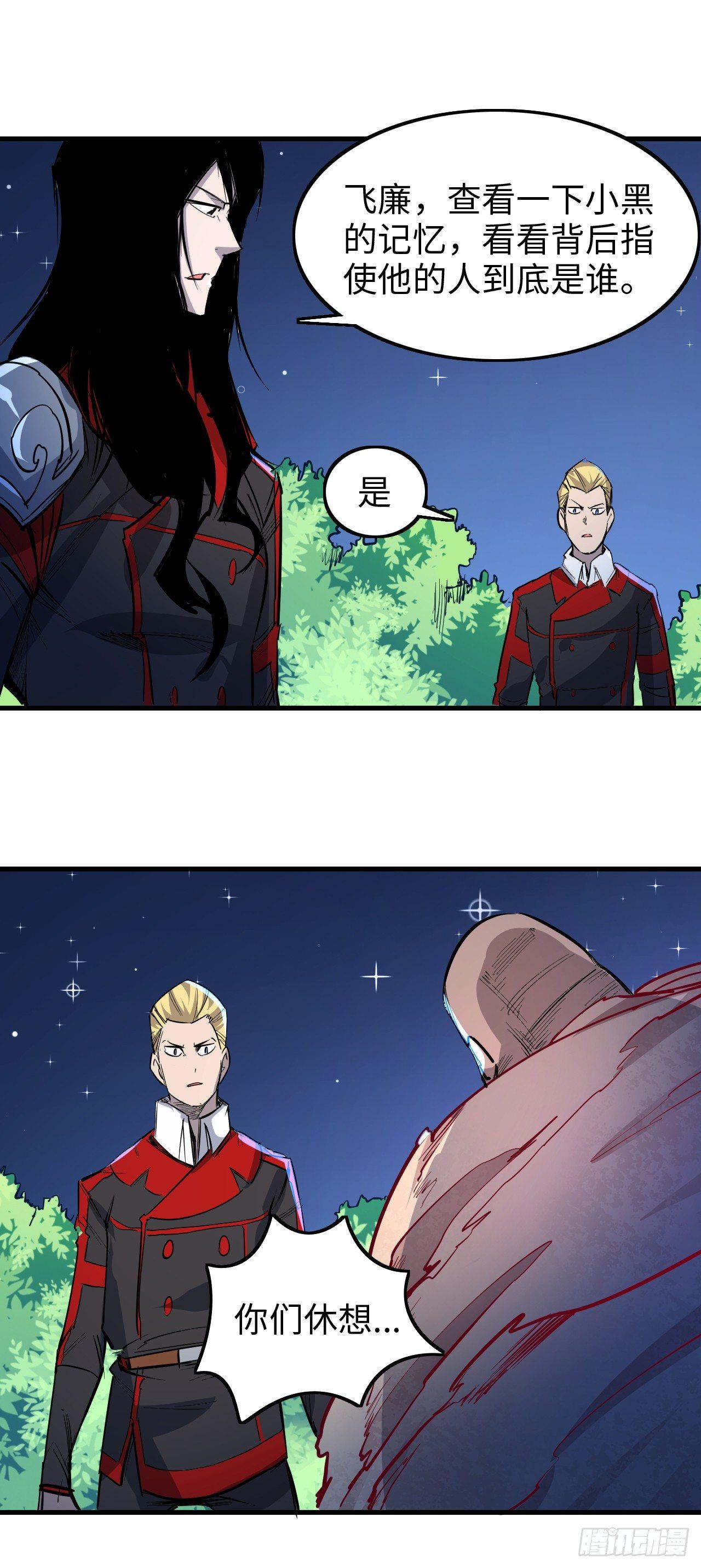 第四十章 异能的渴望-第44话