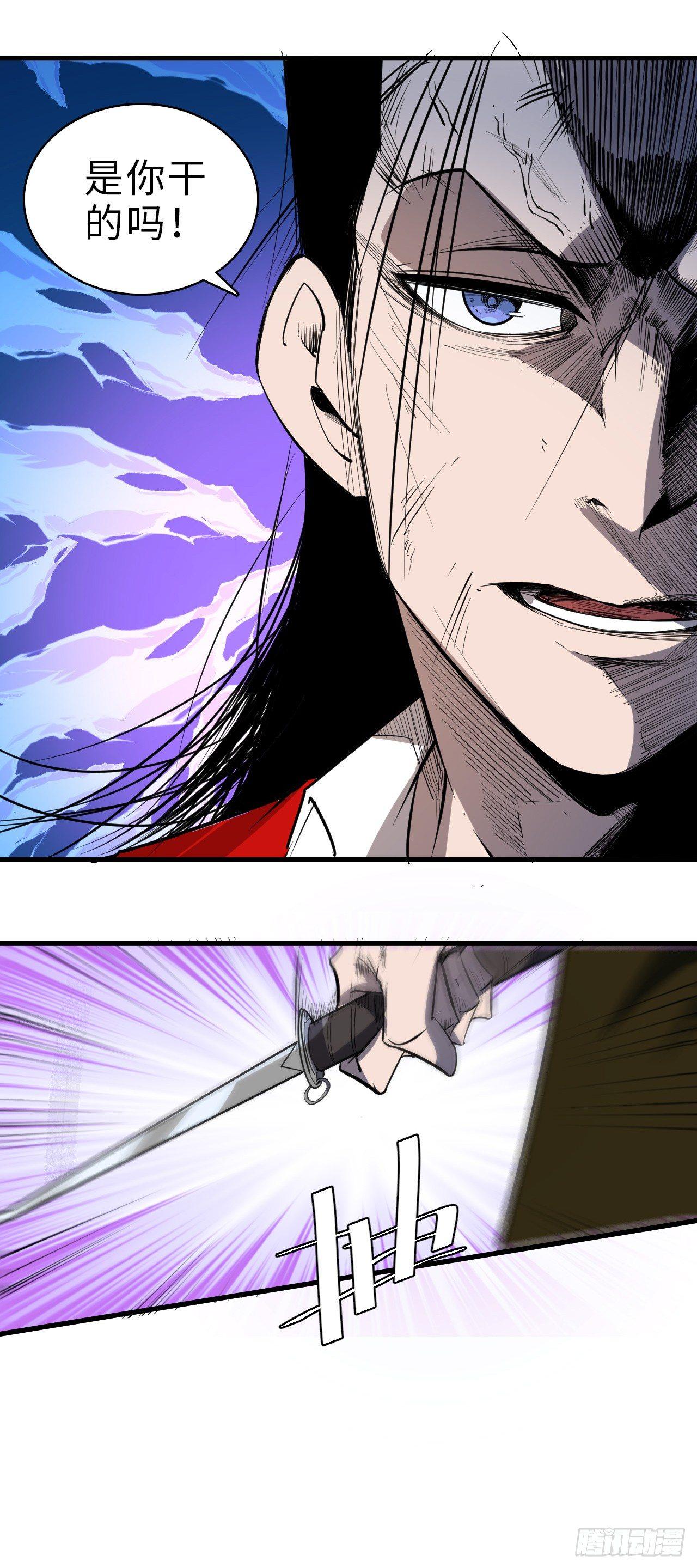 第四十四章 十四年前的真相2-第48话