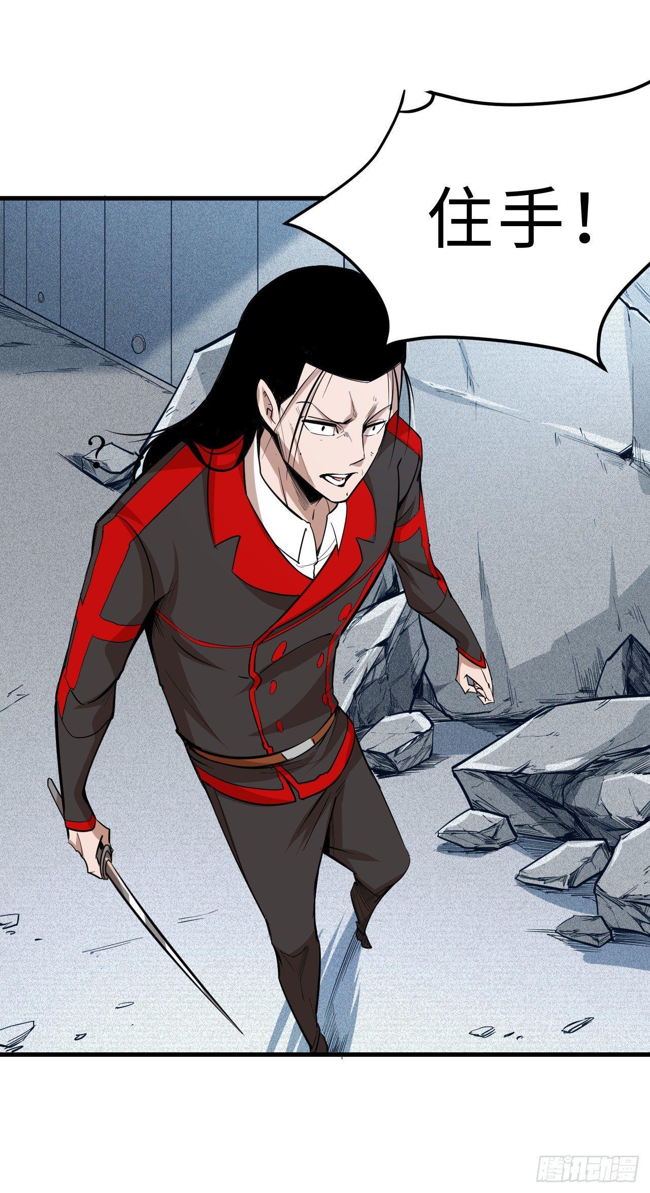 第四十四章 十四年前的真相2-第48话