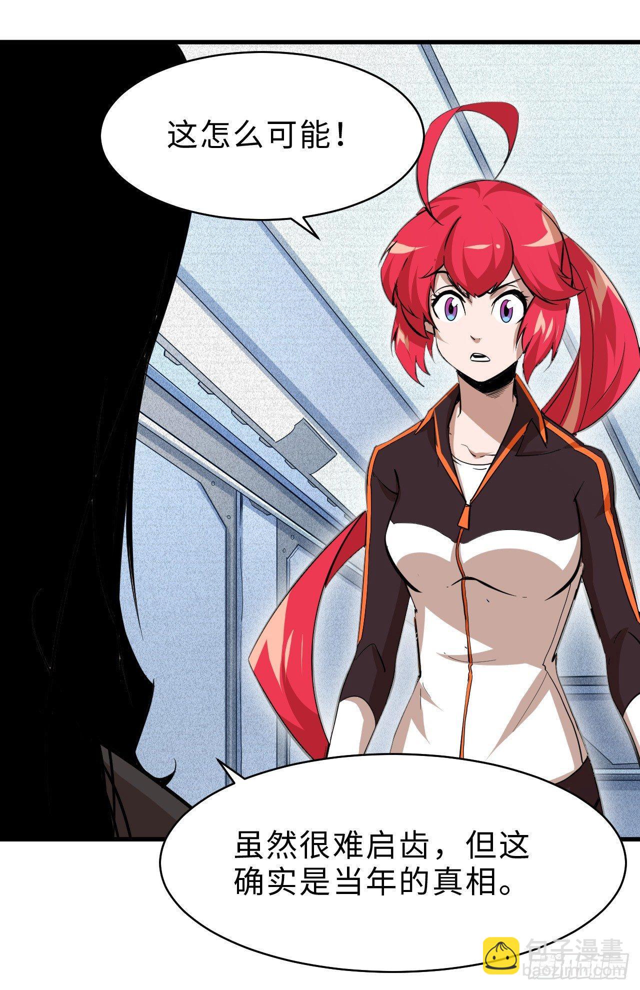 第四十四章 十四年前的真相2-第48话