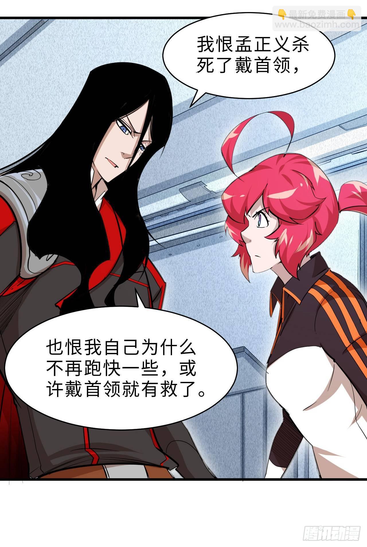 第四十四章 十四年前的真相2-第48话