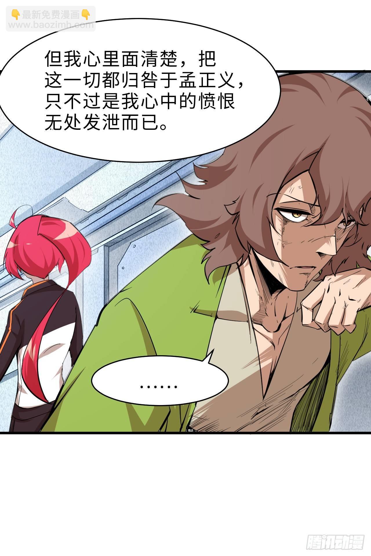 第四十四章 十四年前的真相2-第48话