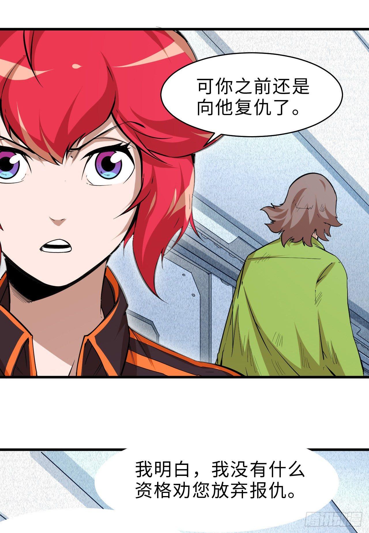 第四十四章 十四年前的真相2-第48话