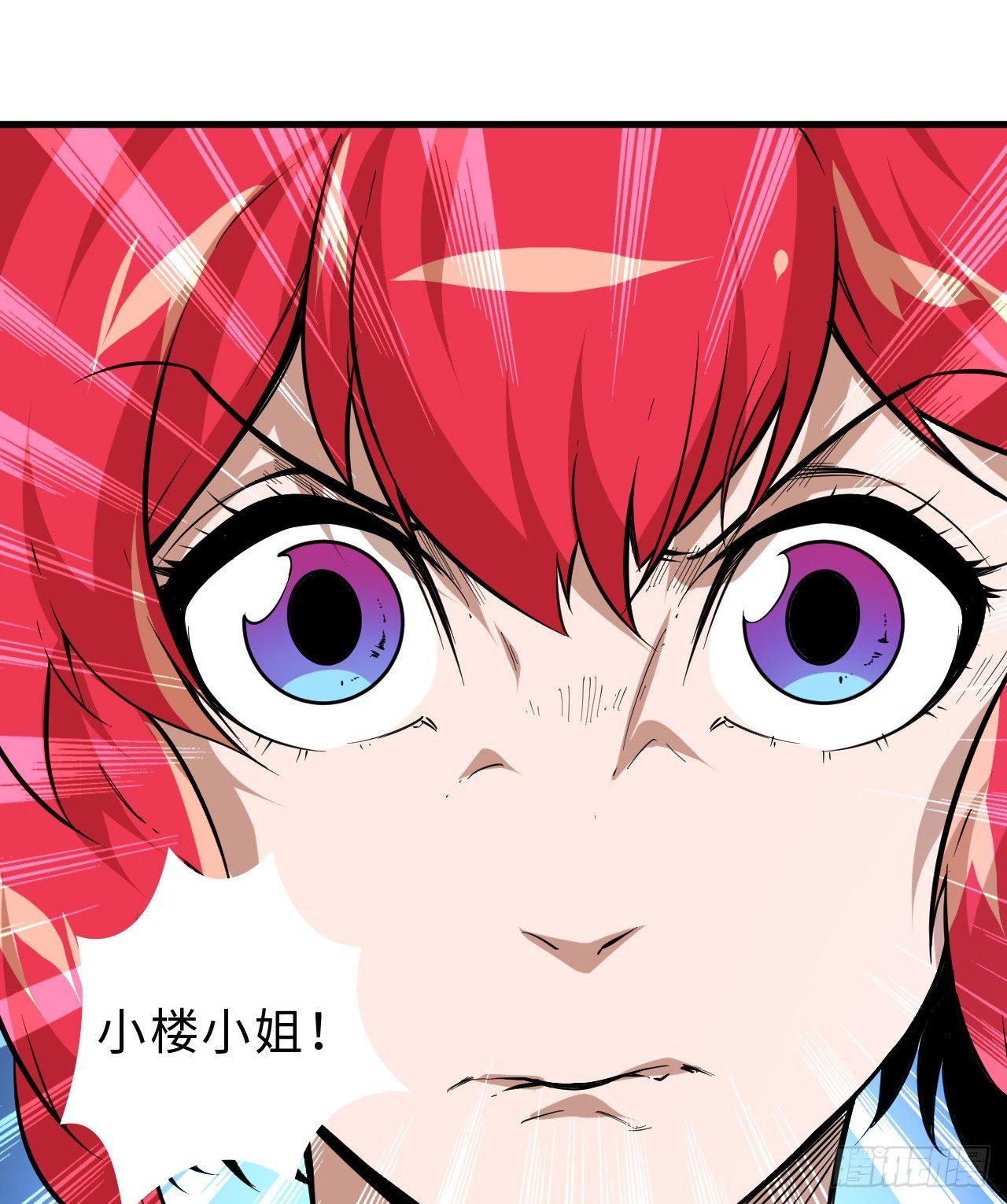 第四十四章 十四年前的真相2-第48话