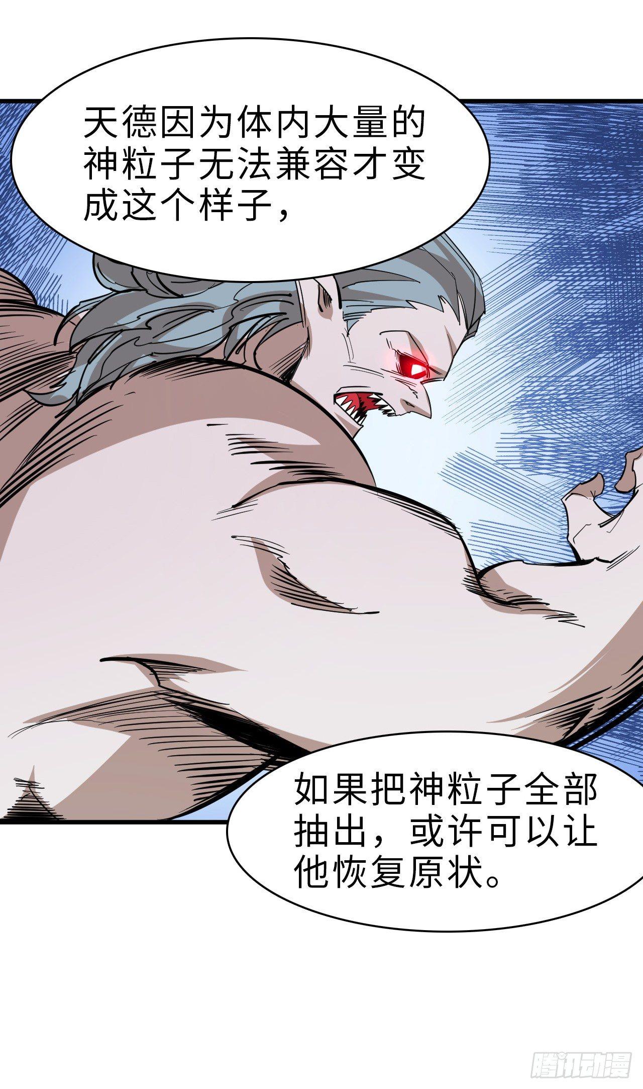 第四十四章 十四年前的真相2-第48话