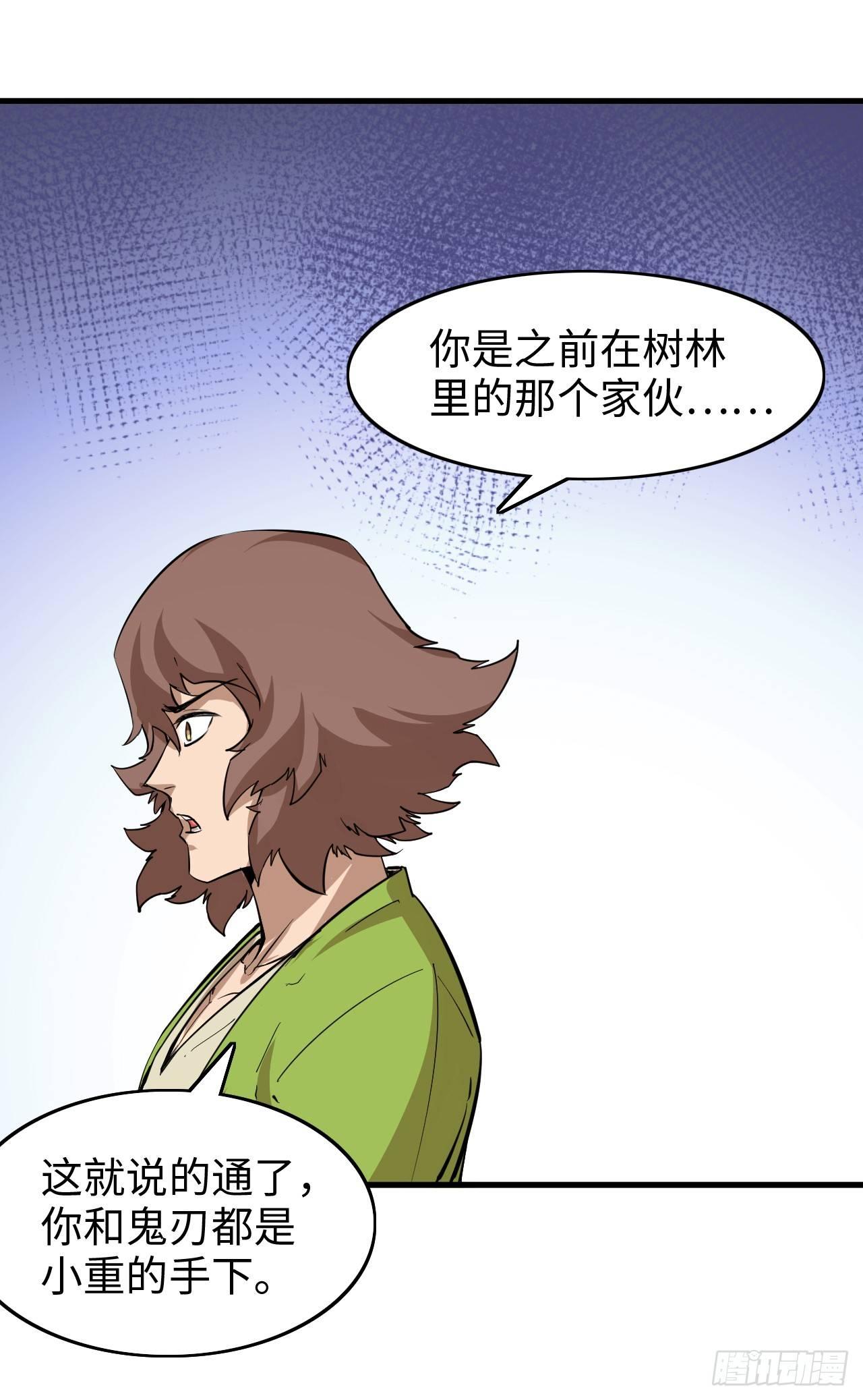 第四十六章 寻找真相02-第50话