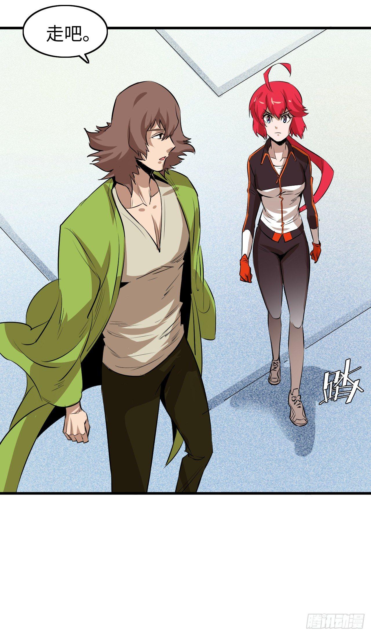 第四十六章 寻找真相02-第50话