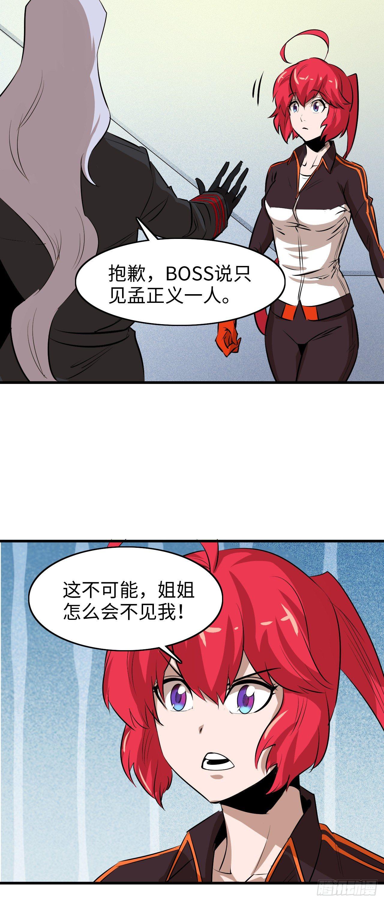 第四十六章 寻找真相02-第50话