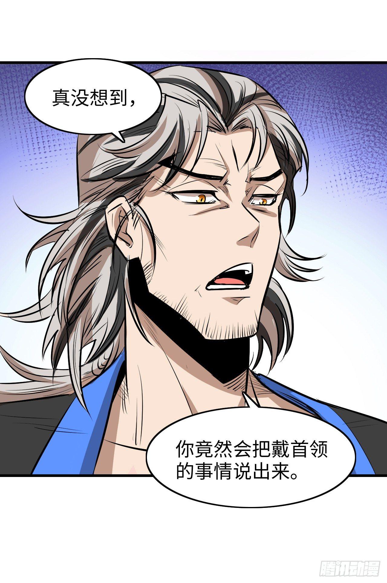 第四十六章 寻找真相02-第50话