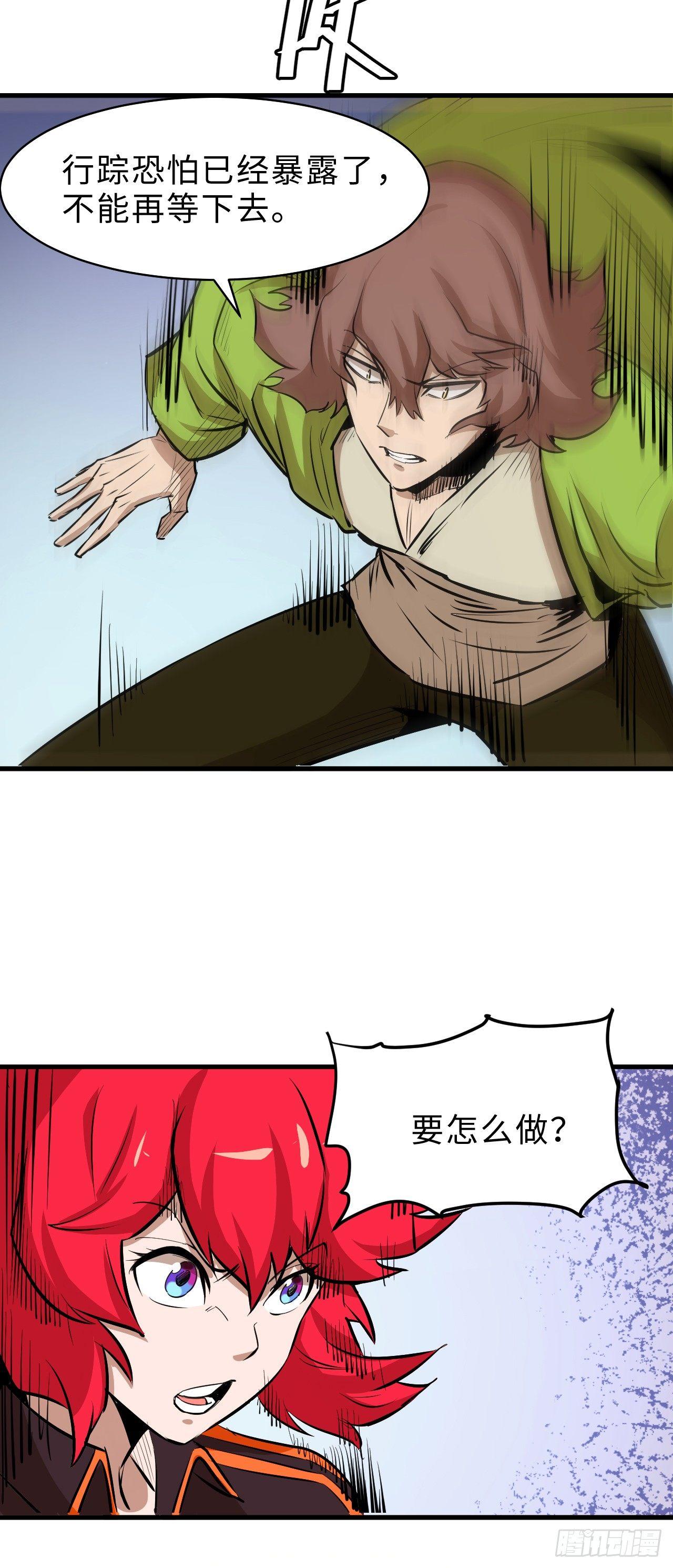 第四十六章 寻找真相02-第50话