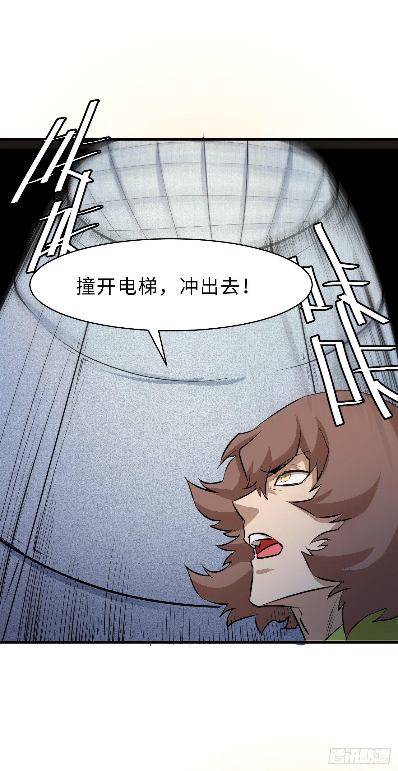 第四十六章 寻找真相02-第50话