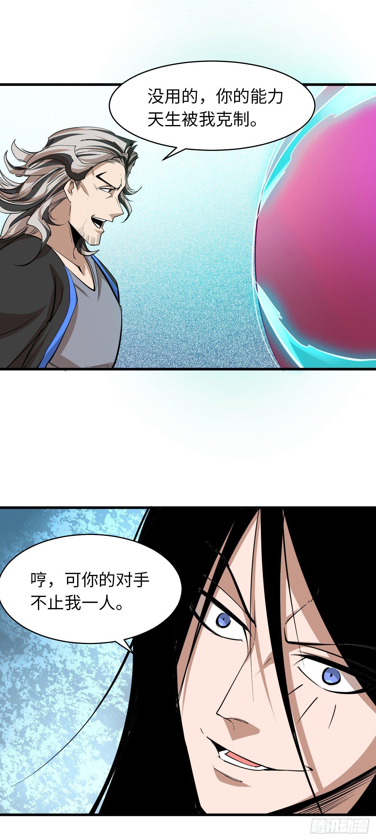 第四十八章 四王之匙02-第52话