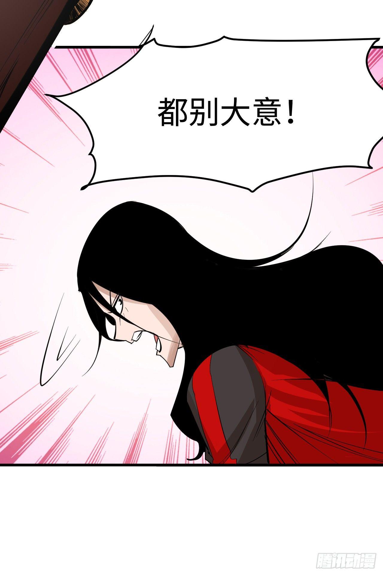 第四十八章 四王之匙02-第52话