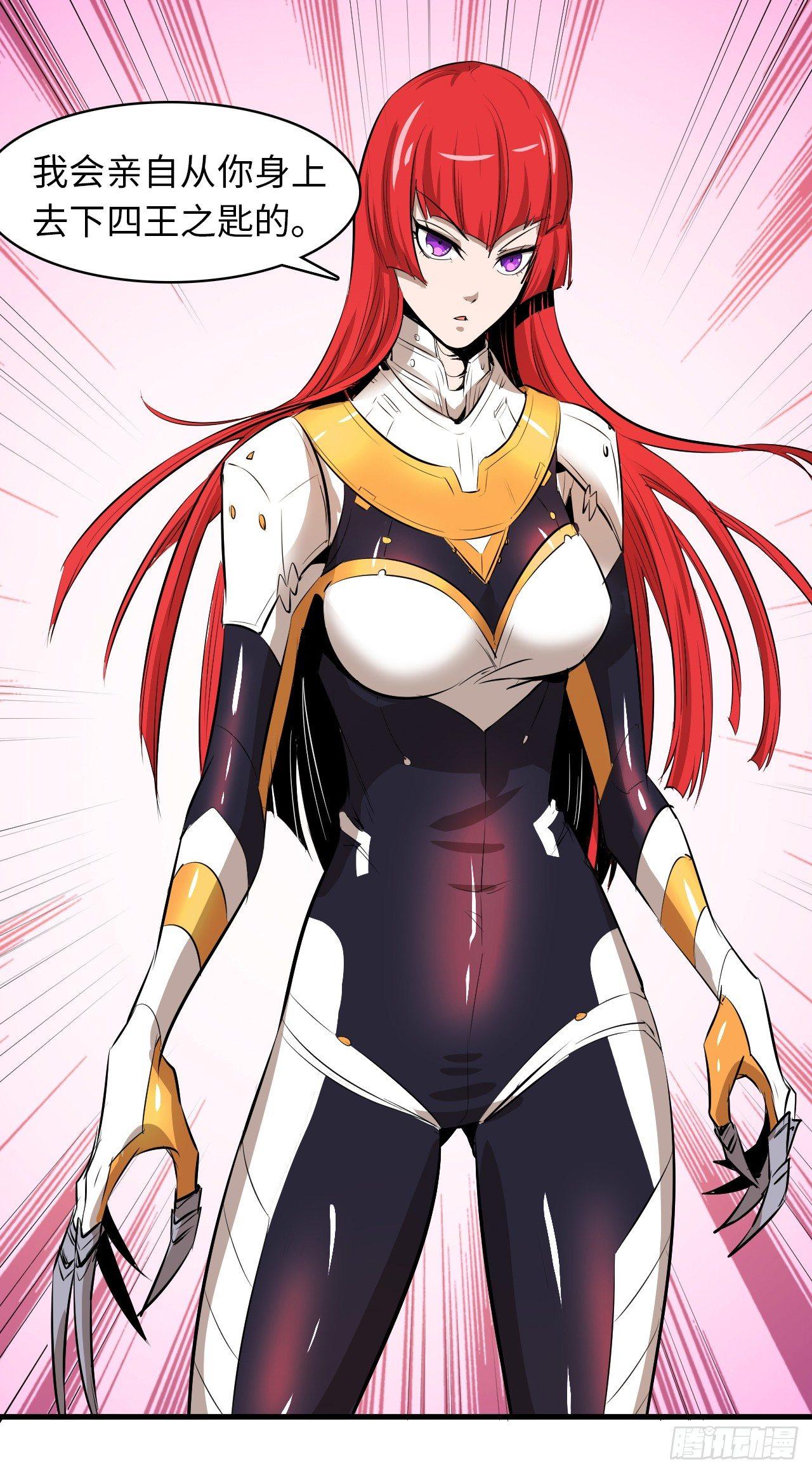 第五十章 夺取四王之匙-第54话