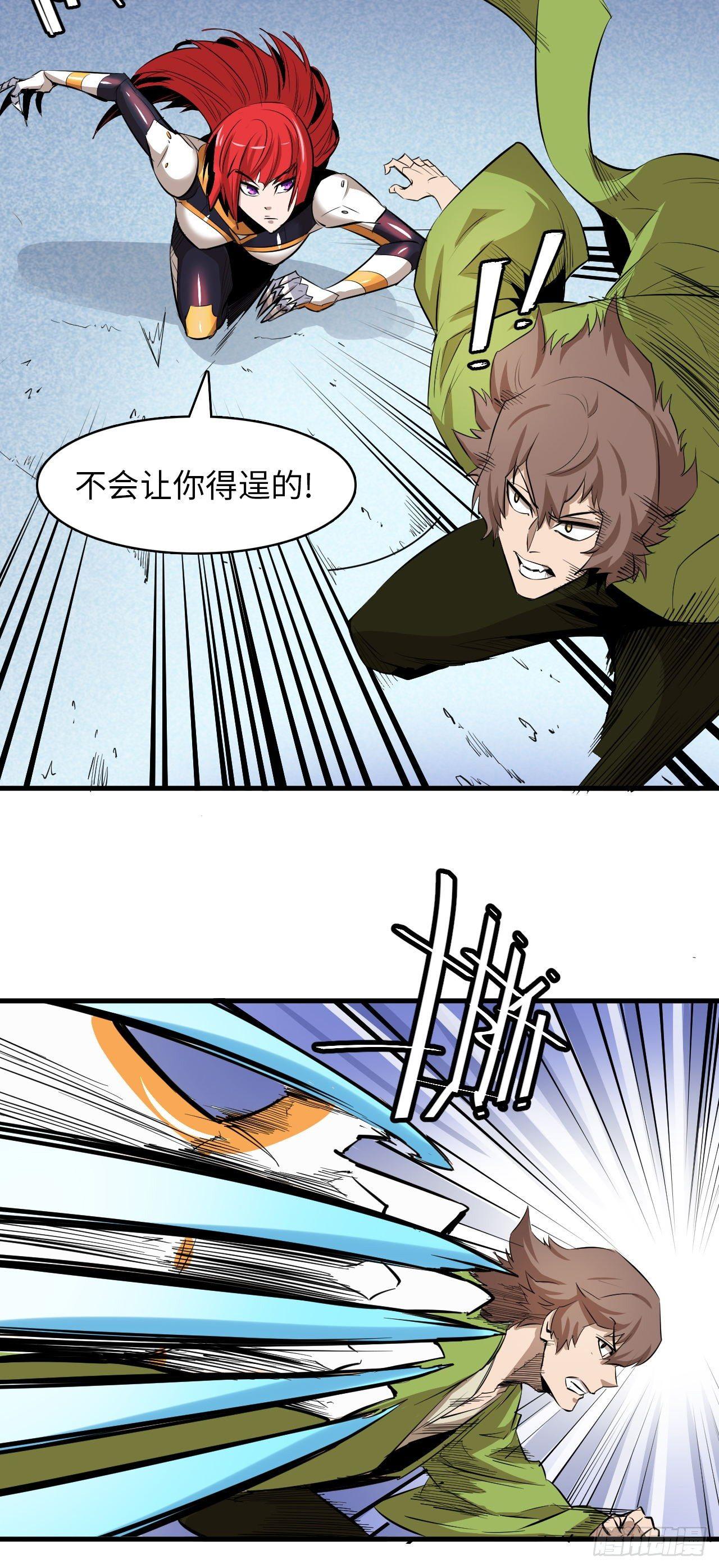 第五十章 夺取四王之匙-第54话