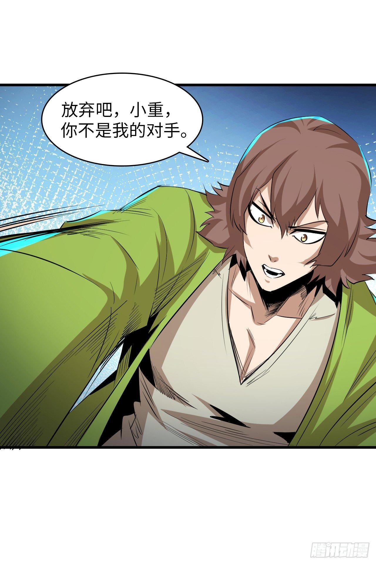 第五十章 夺取四王之匙-第54话