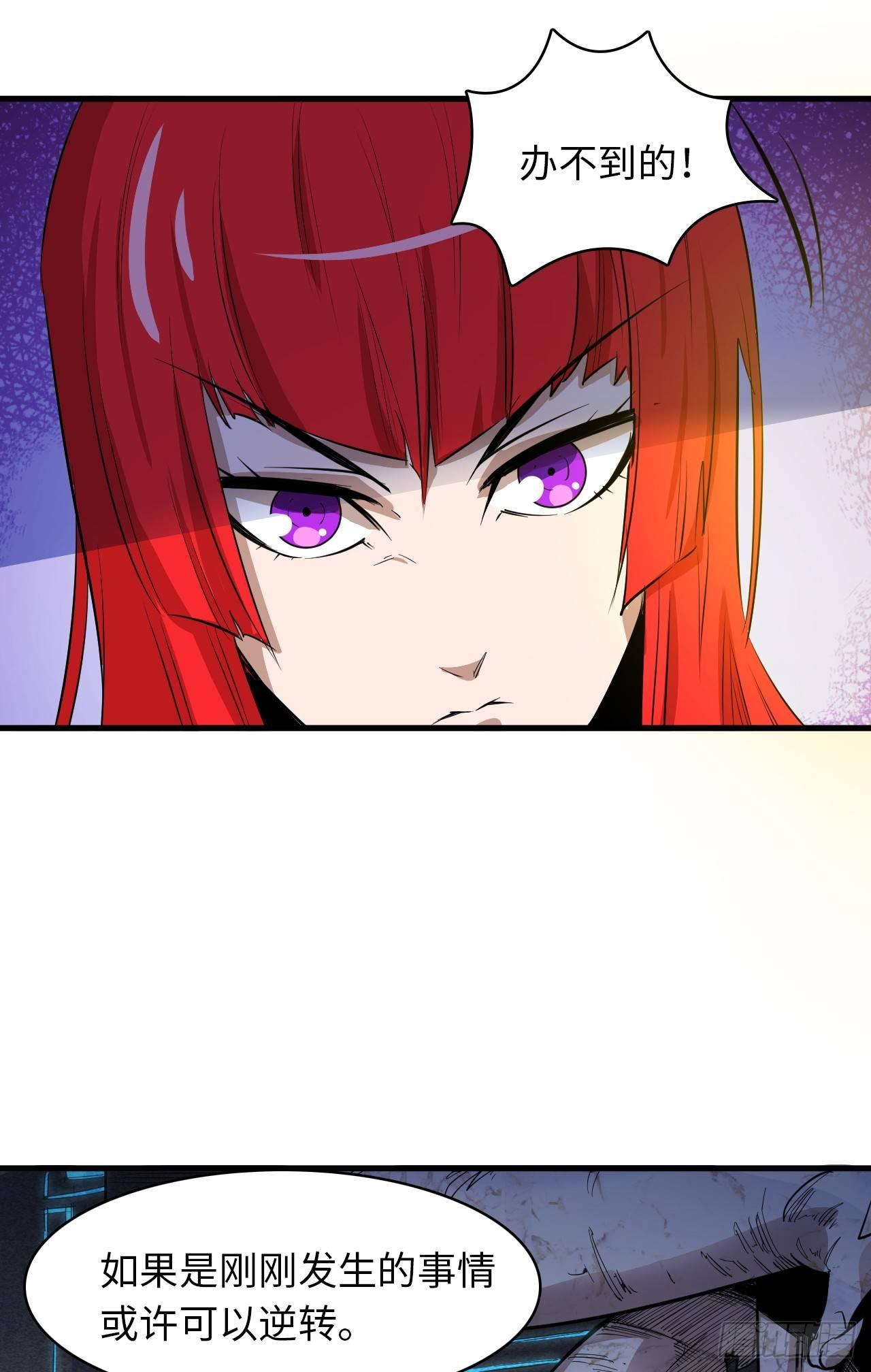 第五十章 夺取四王之匙-第54话