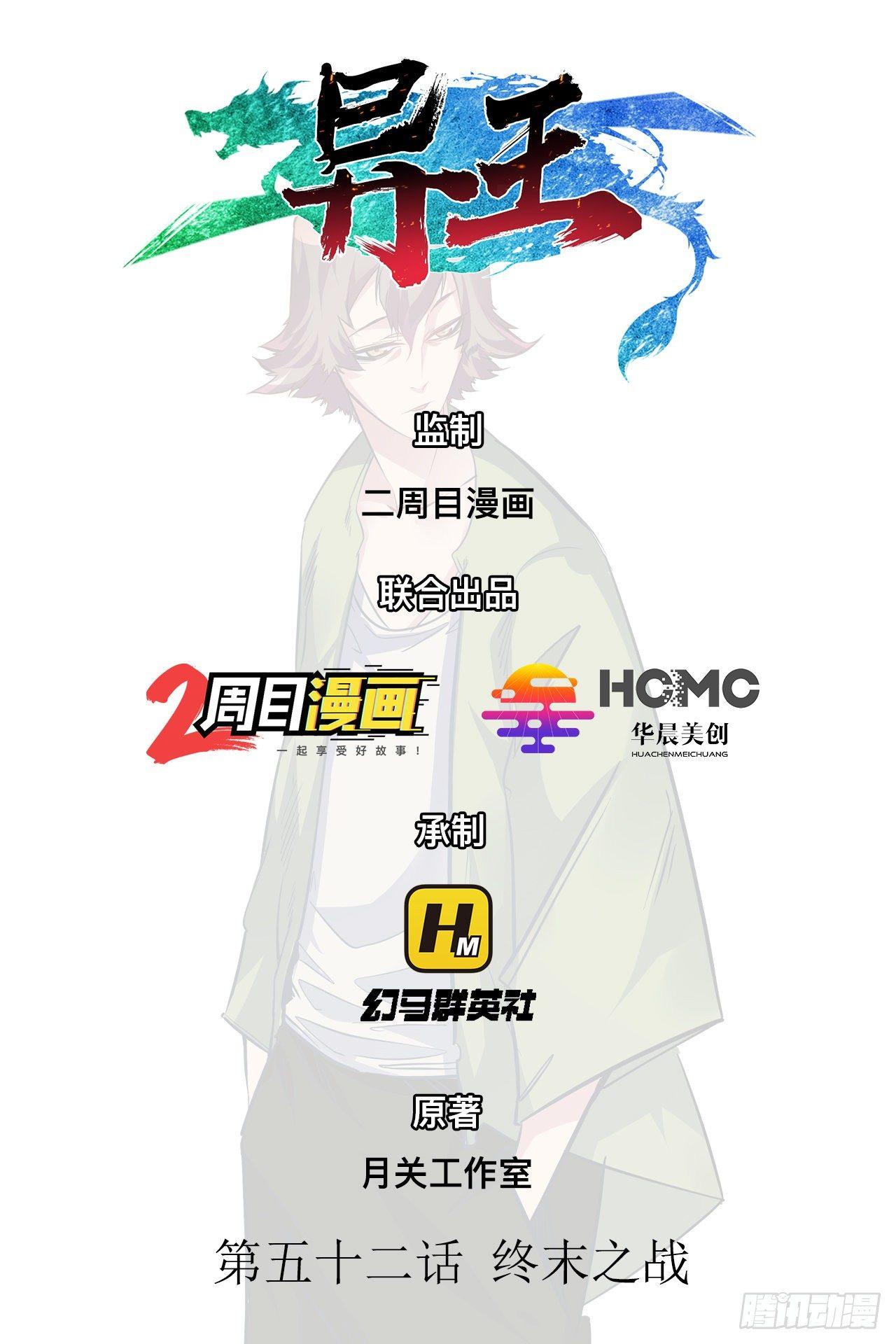 第五十二章 终末之战完结-第56话