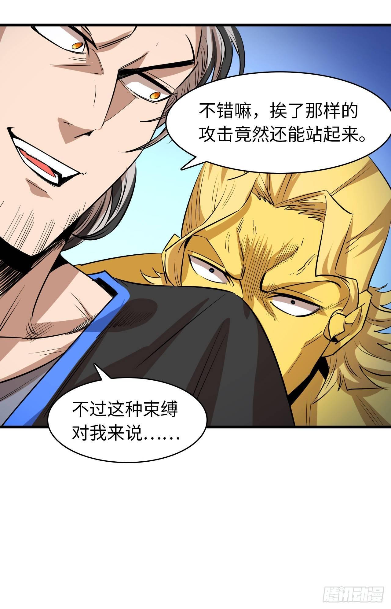 第五十二章 终末之战完结-第56话