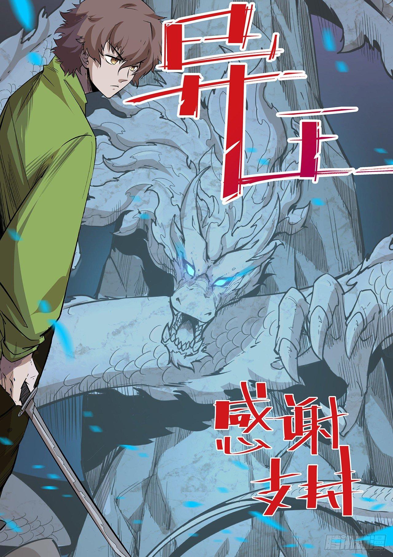 第五十二章 终末之战完结-第56话