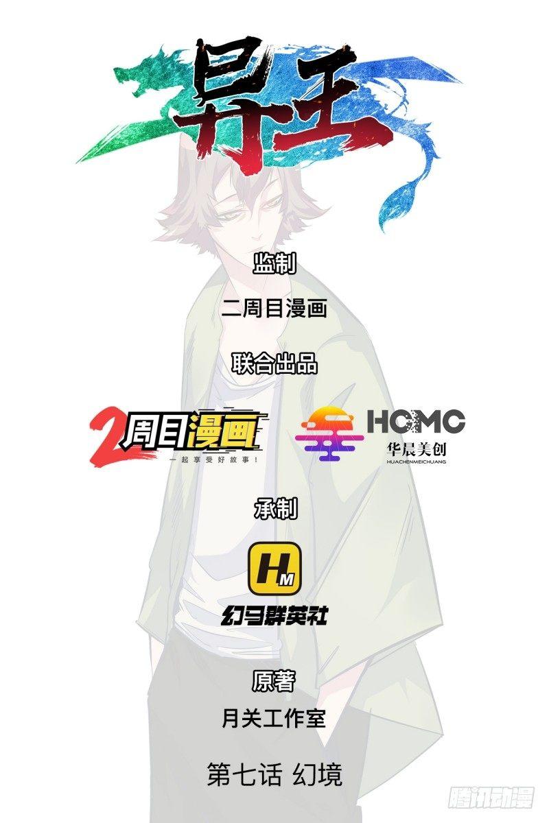 第七章 幻境(1/2)-第8话