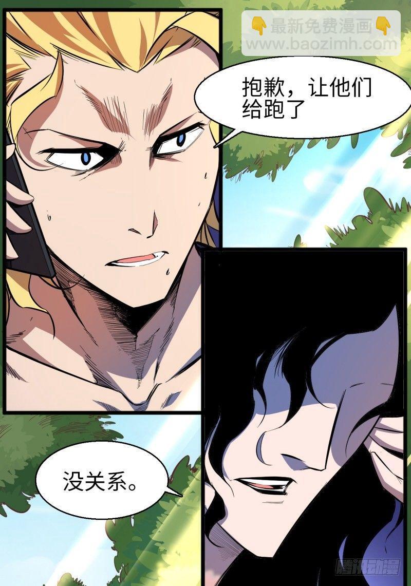 第七章 幻境(1/2)-第8话