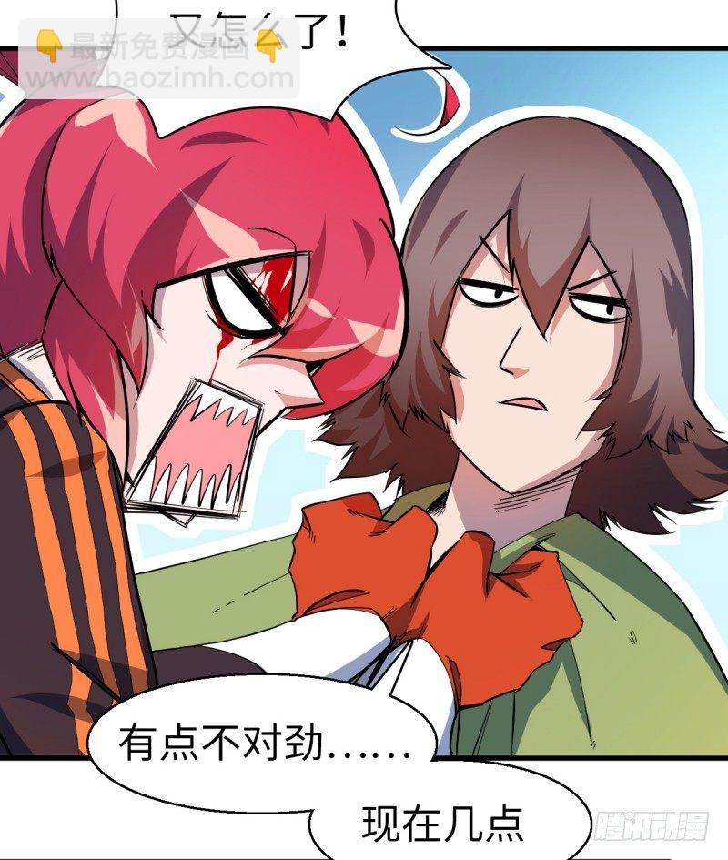 第七章 幻境(1/2)-第8话