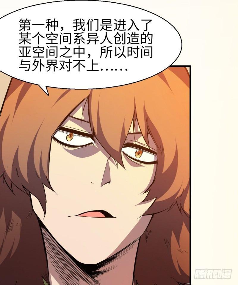 第七章 幻境(1/2)-第8话