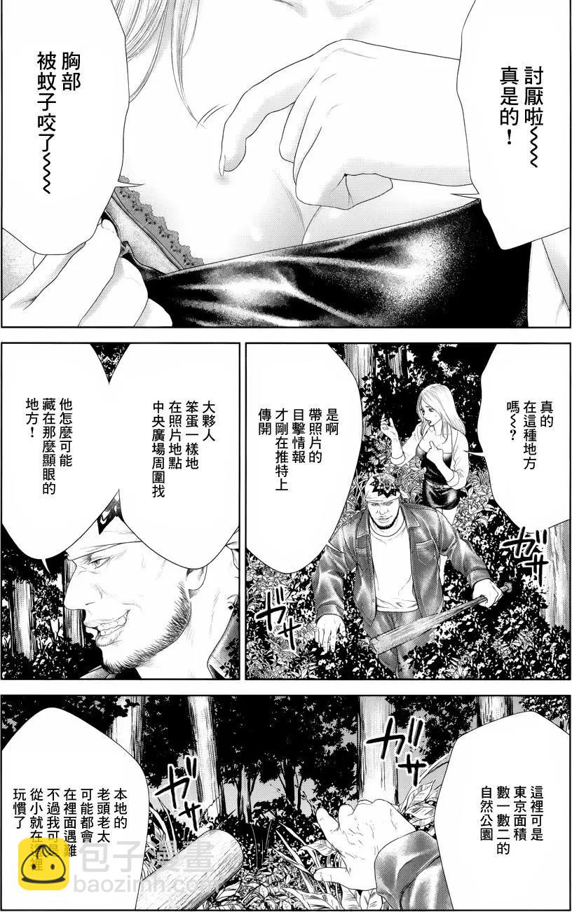 蟻王 - 第04回 - 3