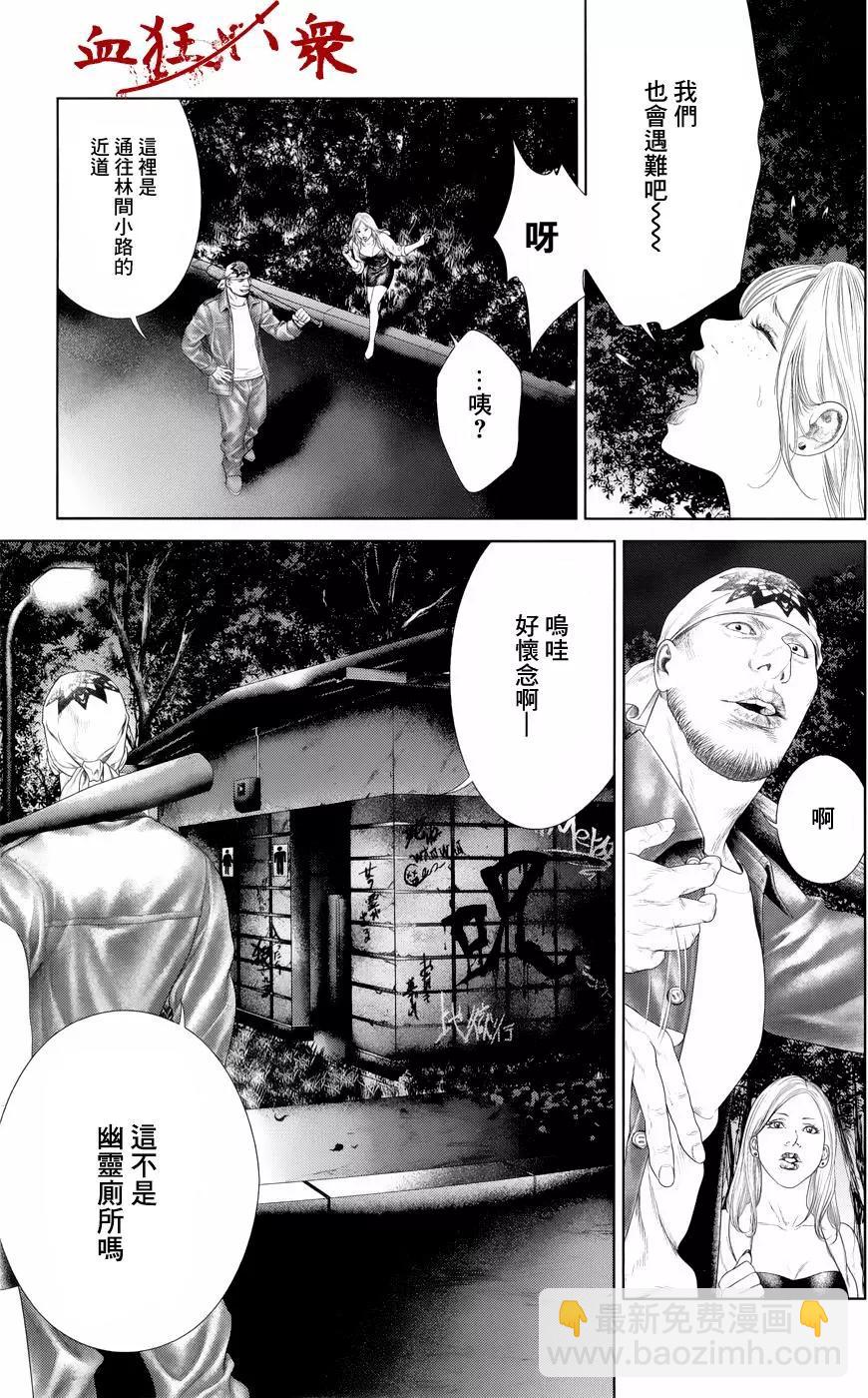 蟻王 - 第04回 - 4
