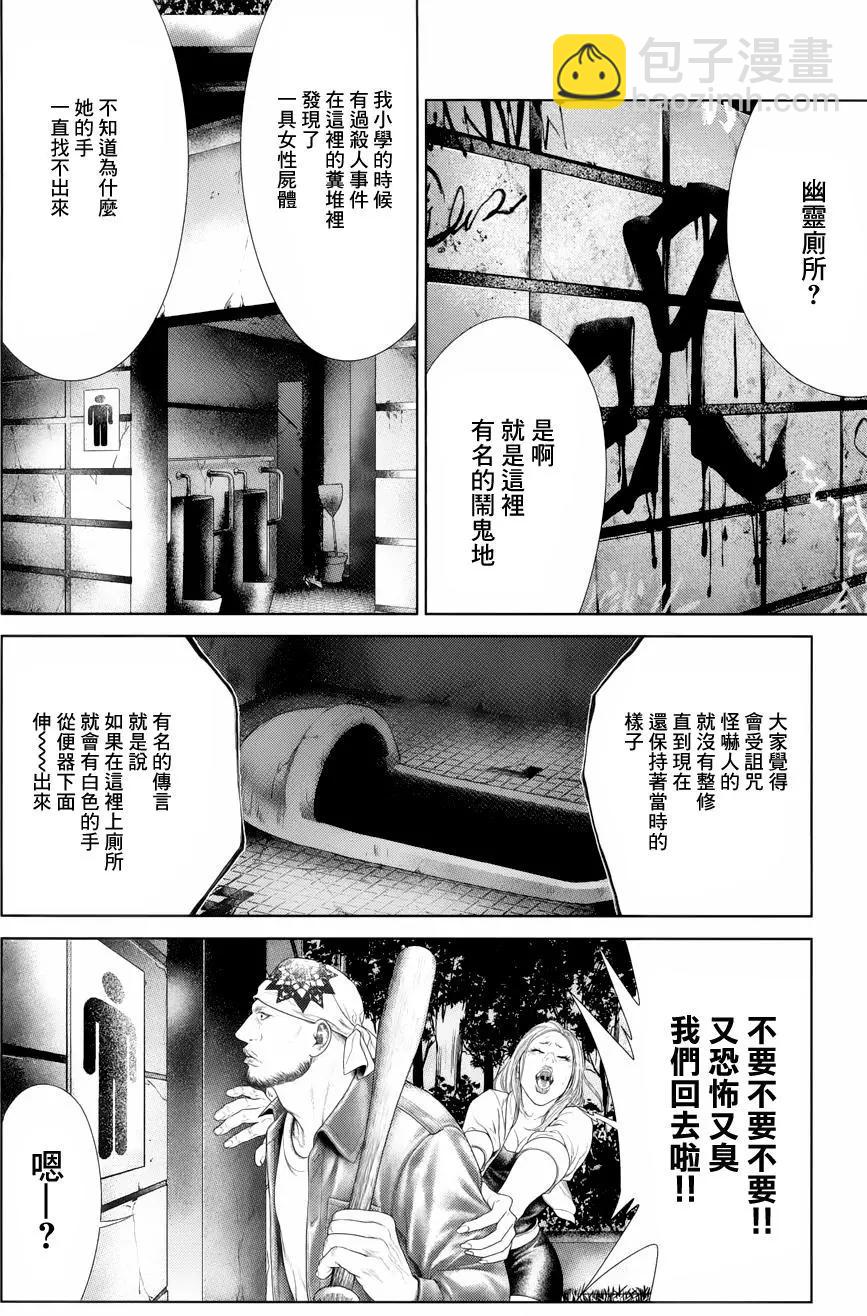 蟻王 - 第04回 - 5