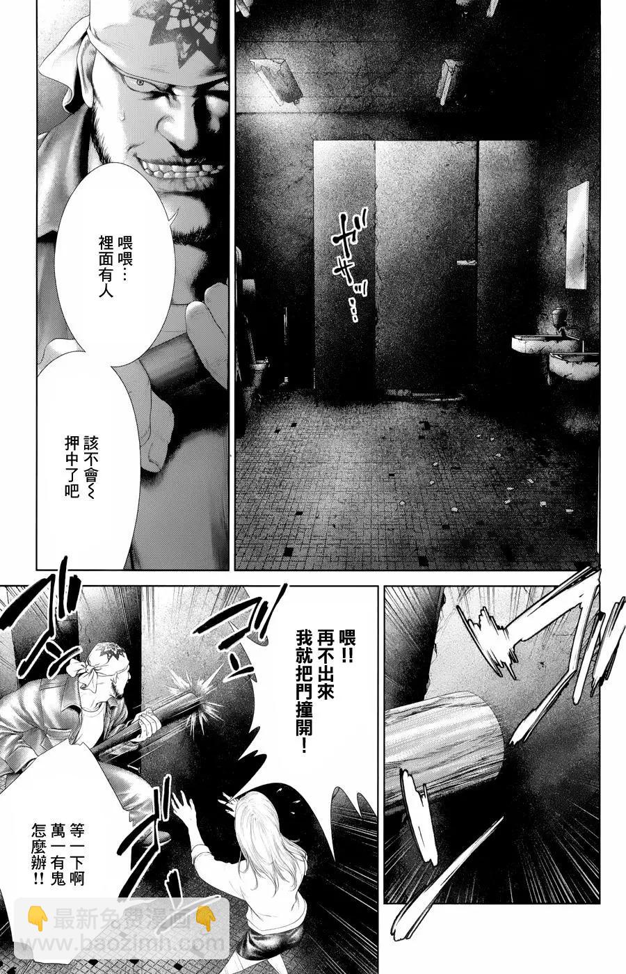 蟻王 - 第04回 - 6