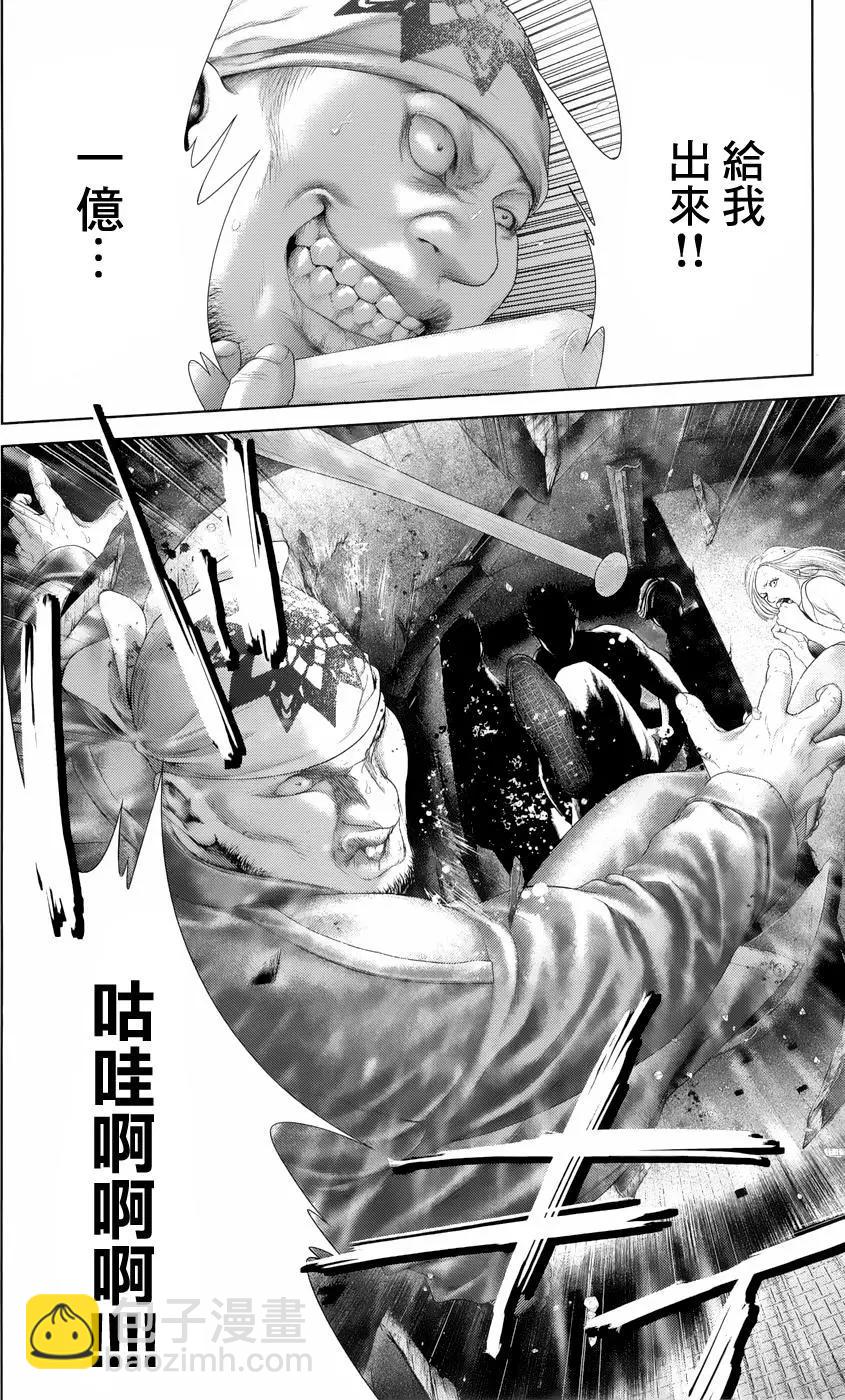 蟻王 - 第04回 - 7