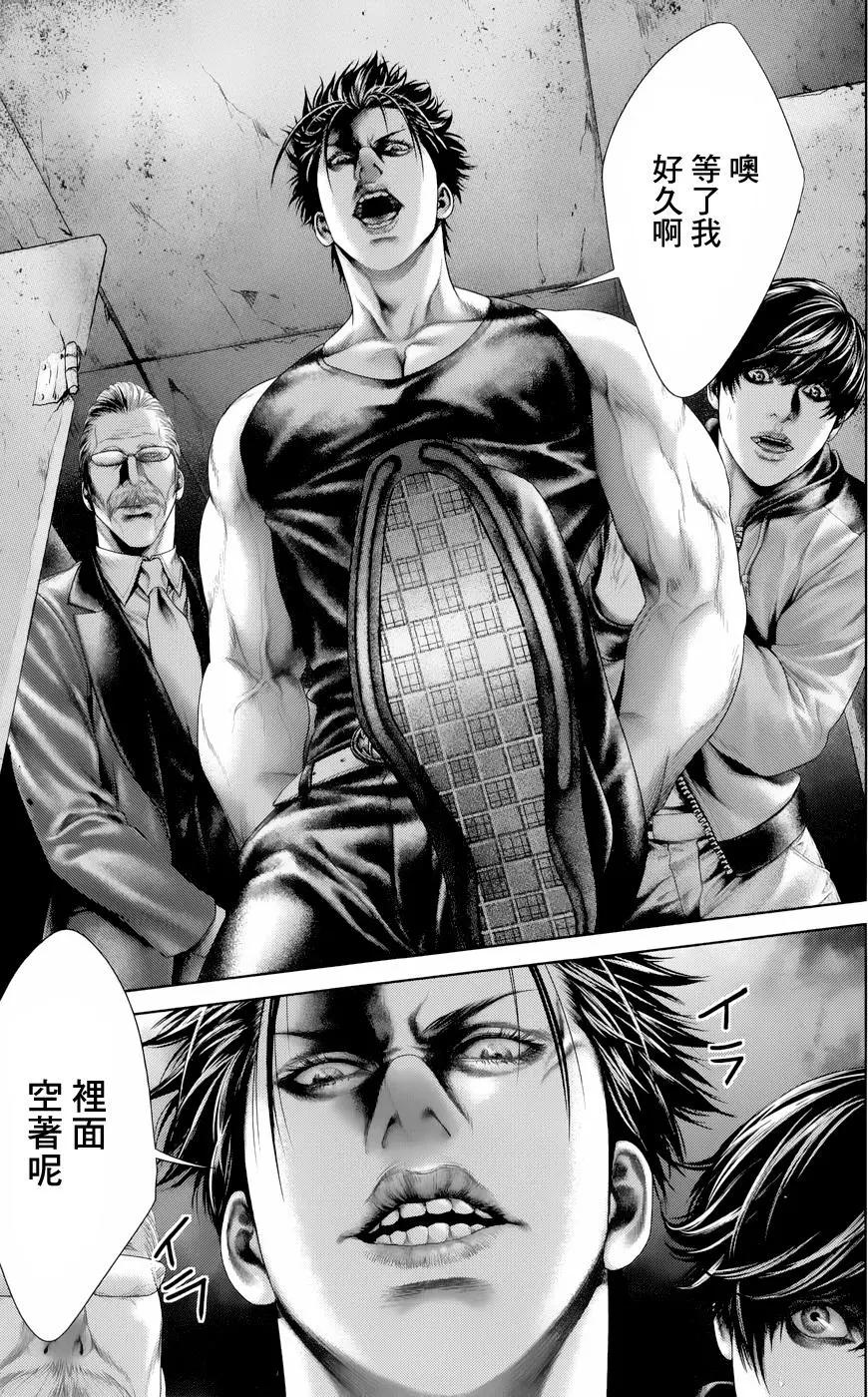 蟻王 - 第04回 - 1