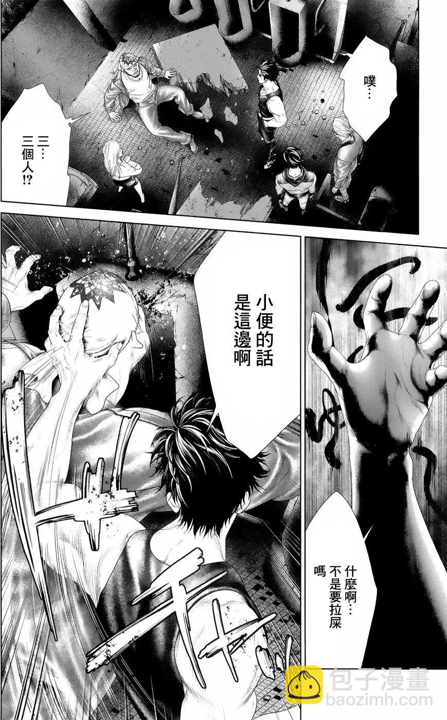 蟻王 - 第04回 - 2