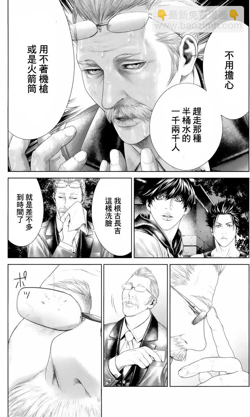 蟻王 - 第04回 - 7