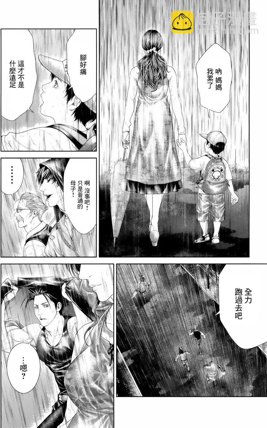 蟻王 - 第04回 - 5