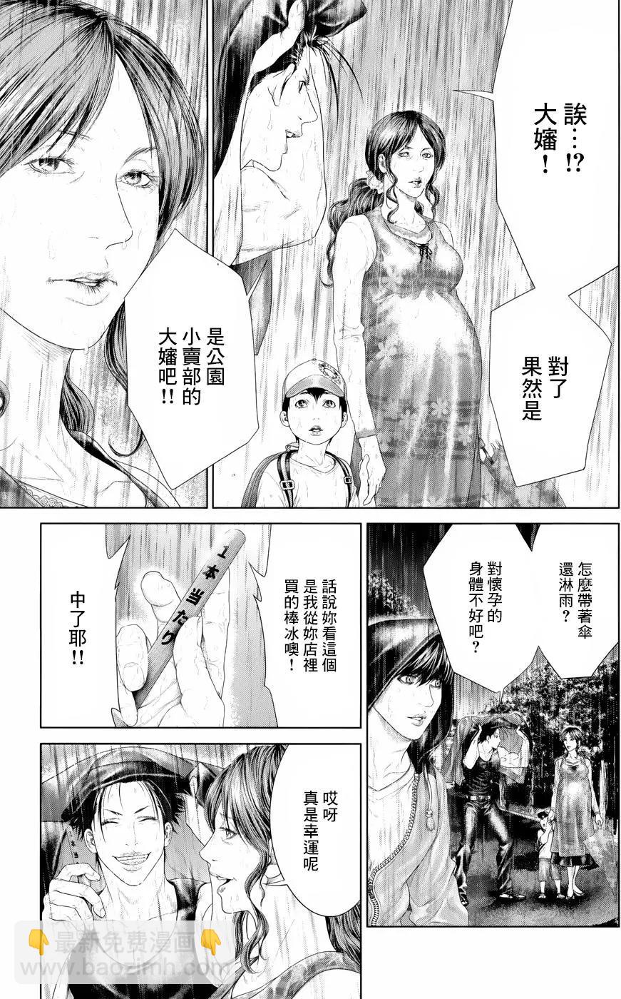蟻王 - 第04回 - 6