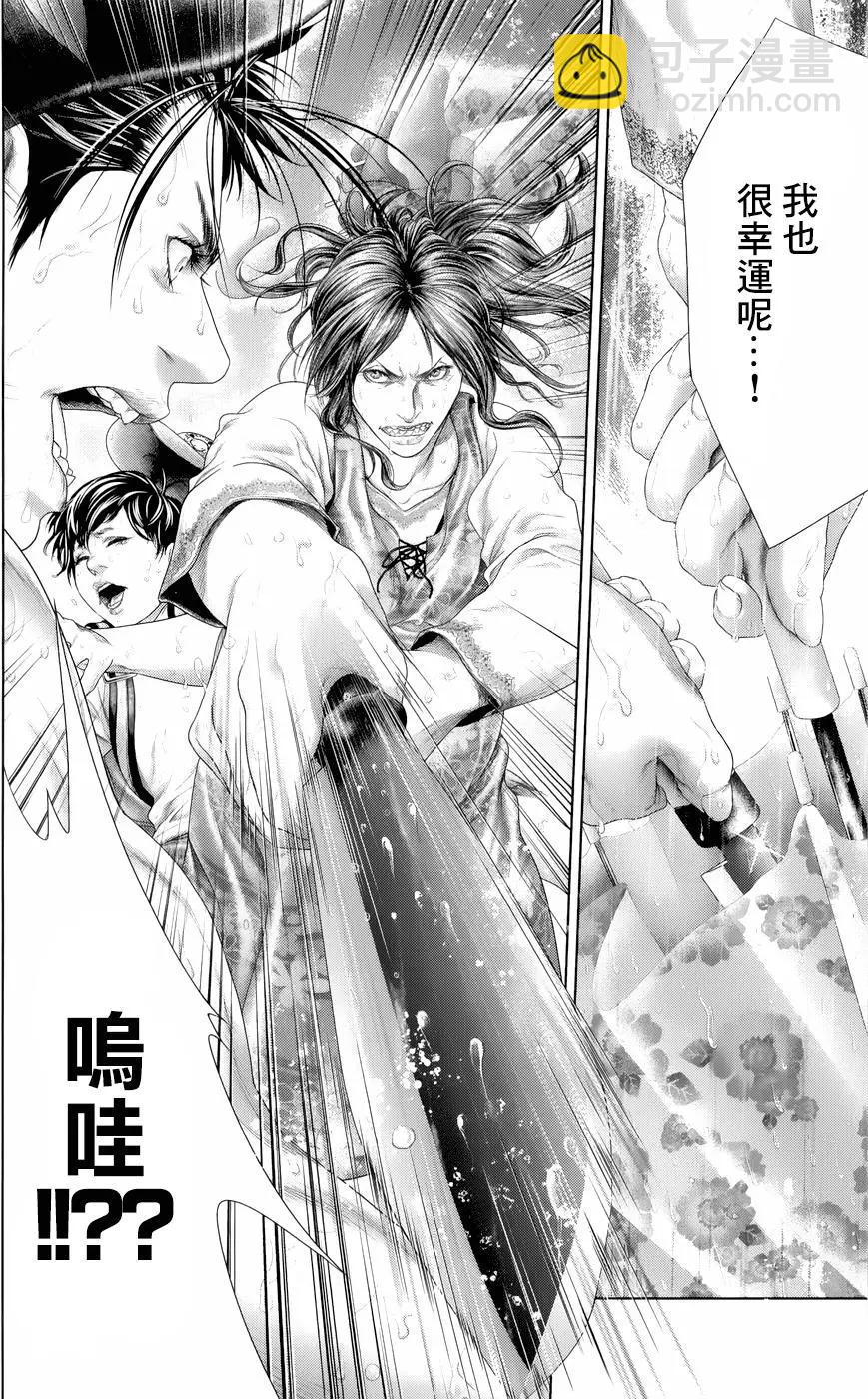 蟻王 - 第04回 - 7