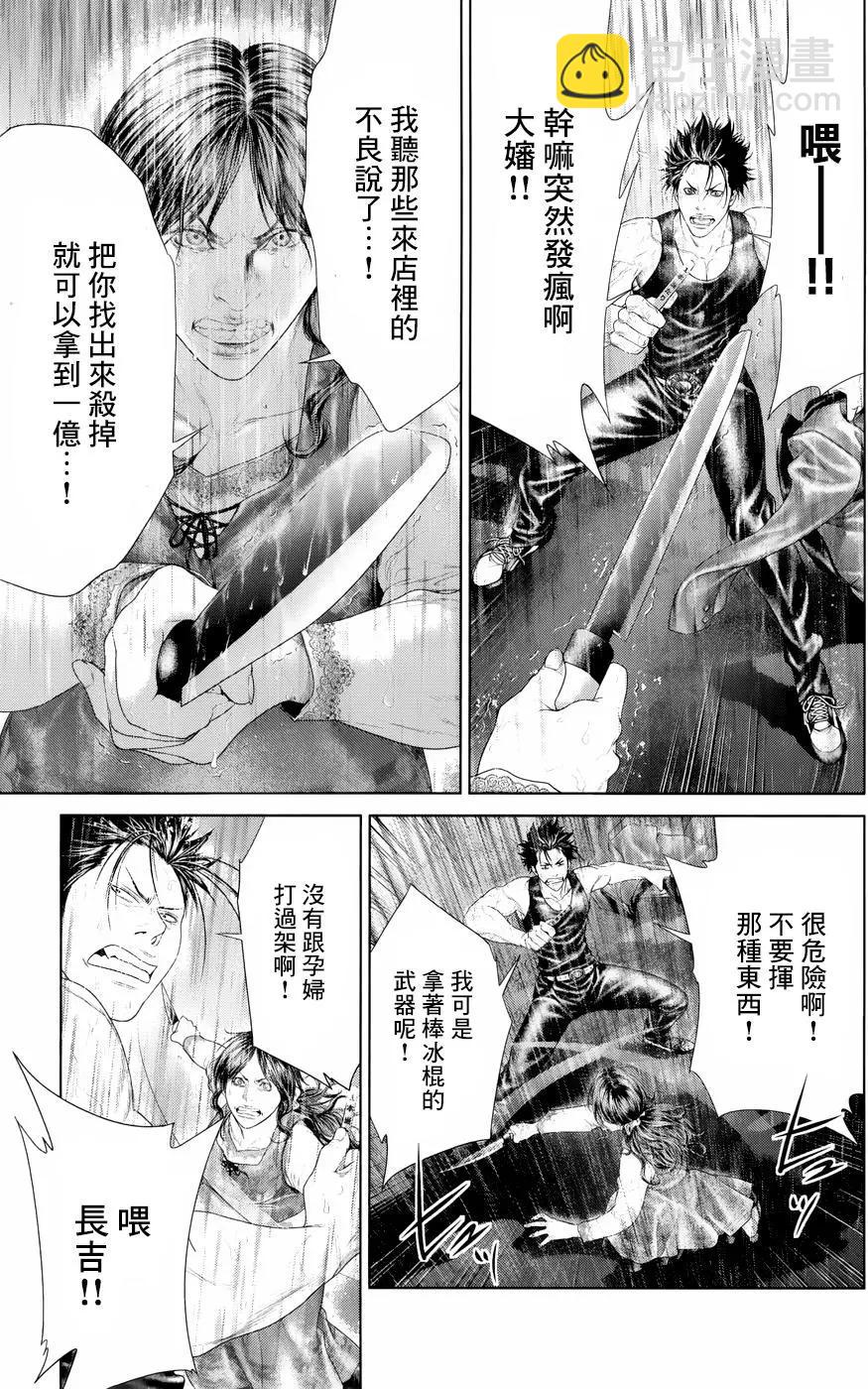 蟻王 - 第04回 - 1