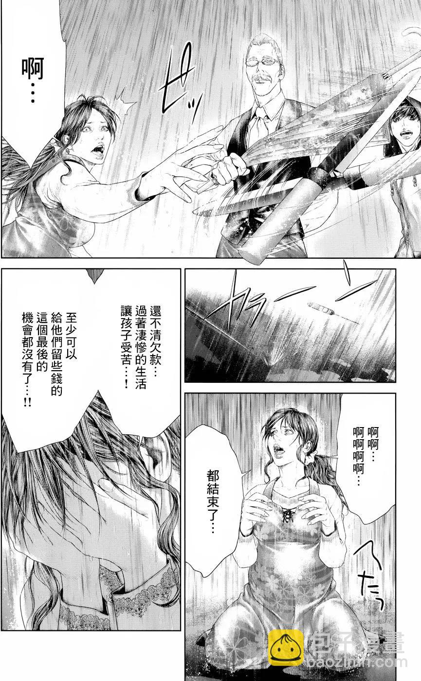 蟻王 - 第04回 - 4