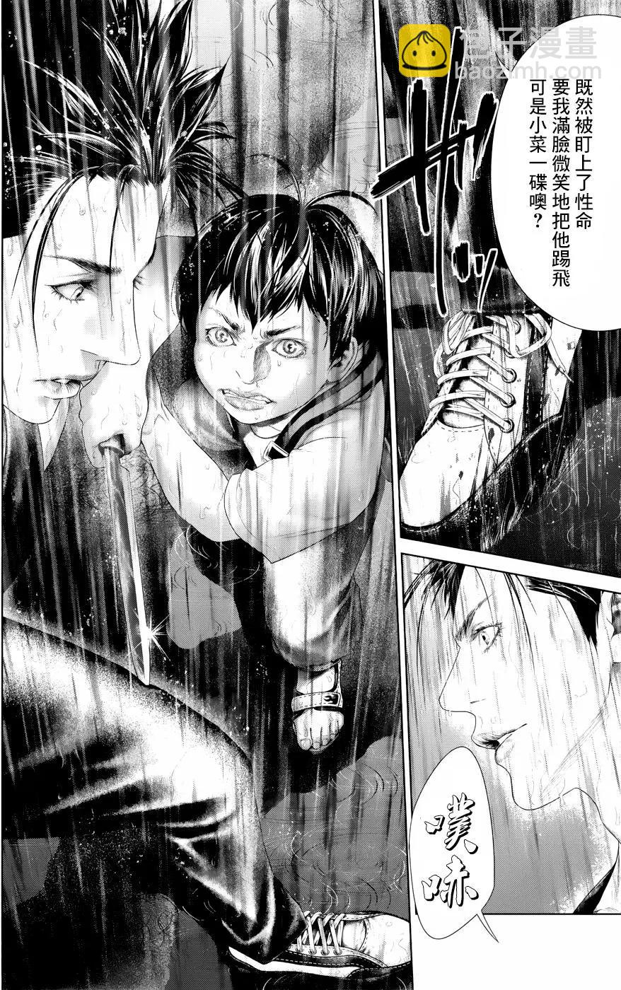 蟻王 - 第04回 - 6