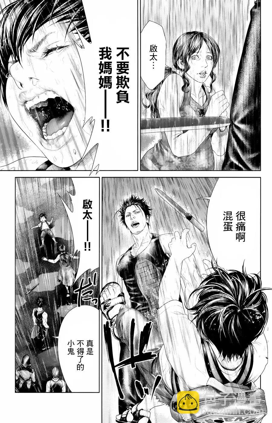 蟻王 - 第04回 - 7