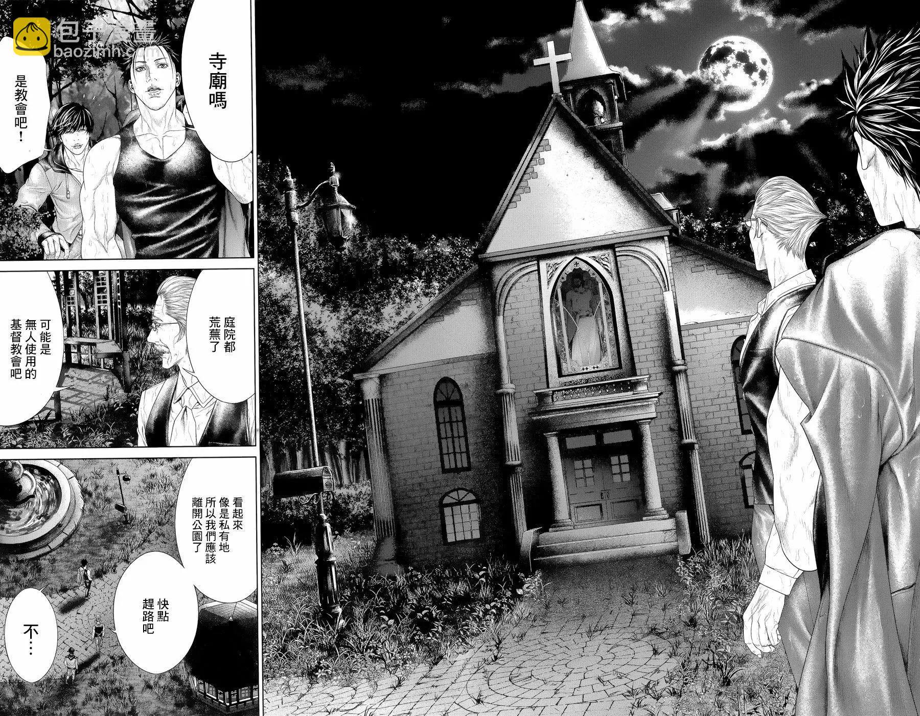 蟻王 - 第04回 - 3