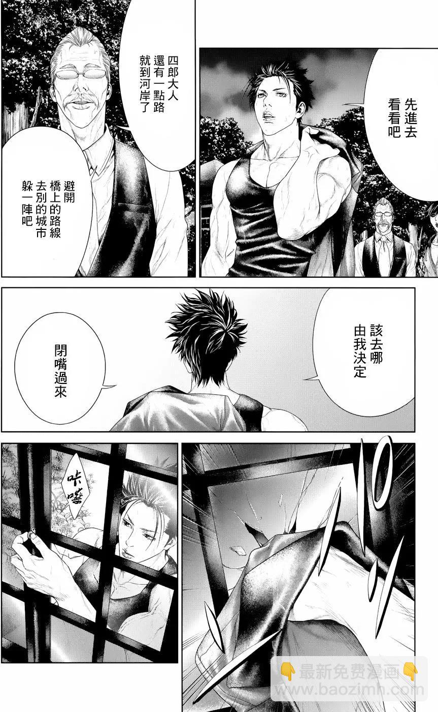 蟻王 - 第04回 - 4