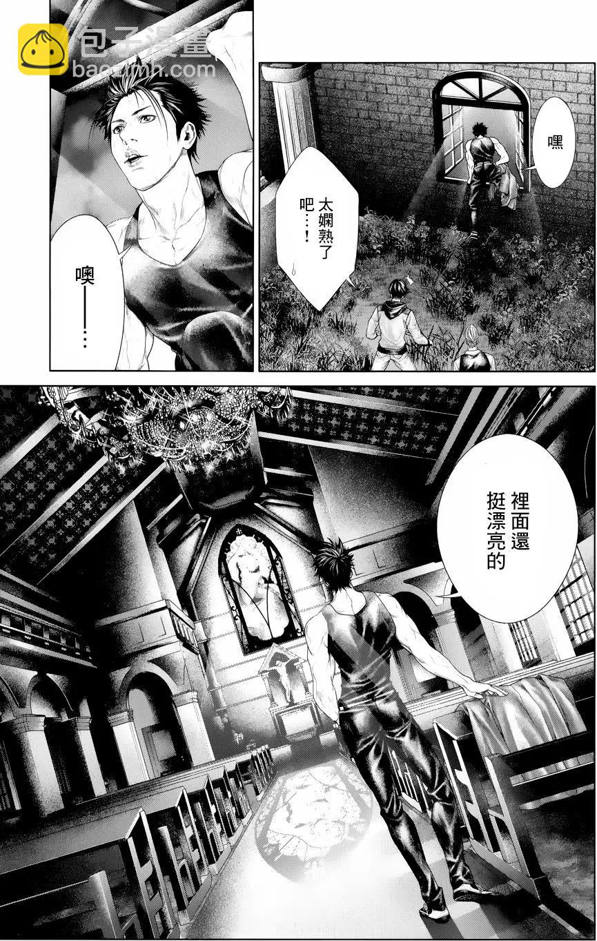 蟻王 - 第04回 - 5