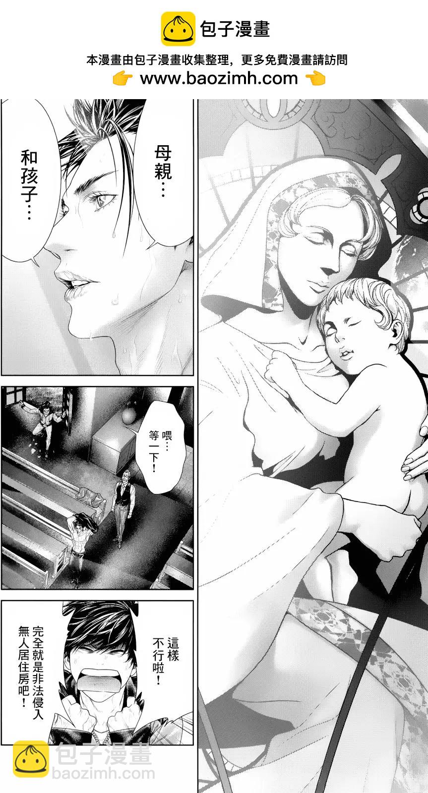 蟻王 - 第04回 - 6