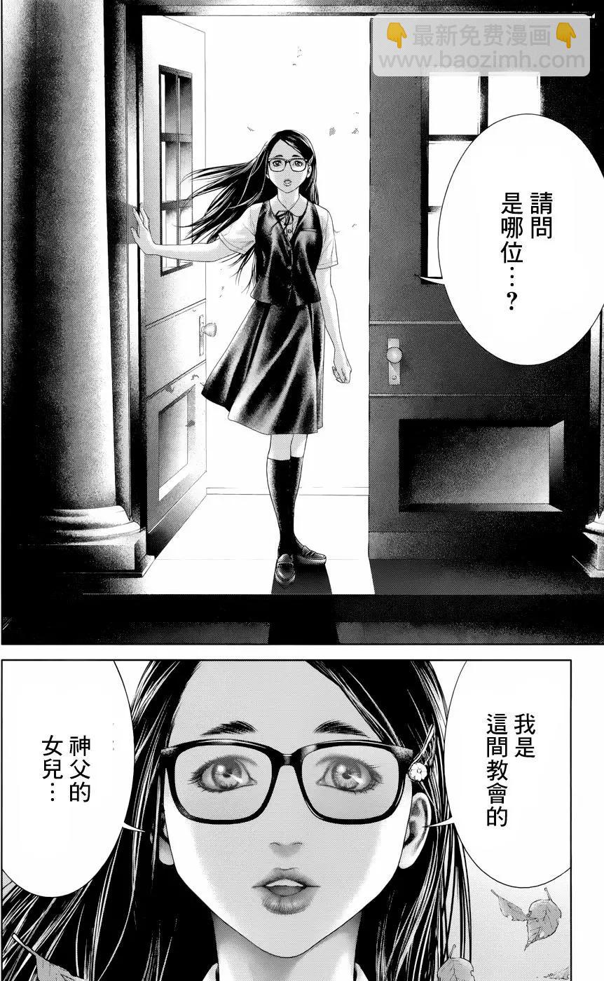 蟻王 - 第04回 - 1