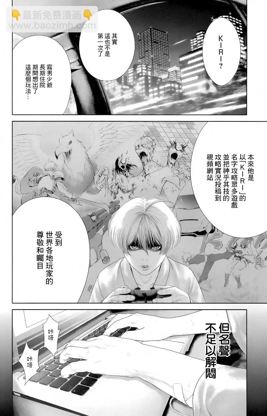 蟻王 - 第04回 - 6
