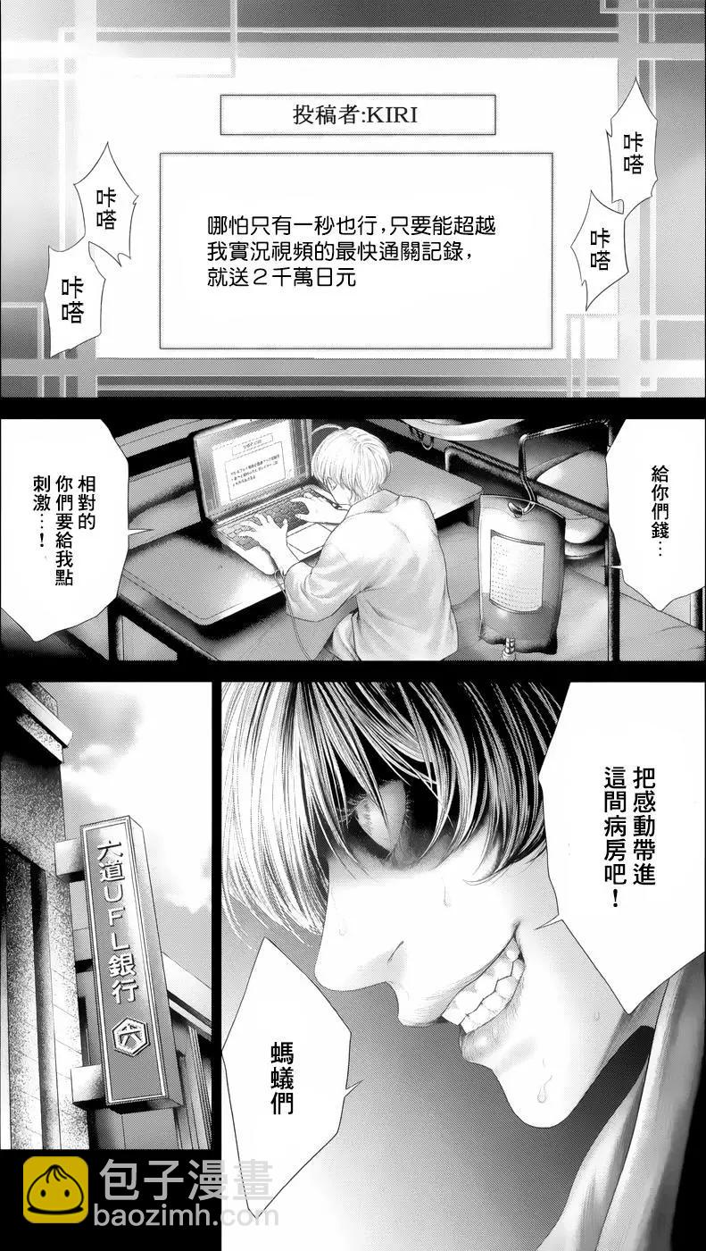 蟻王 - 第04回 - 7